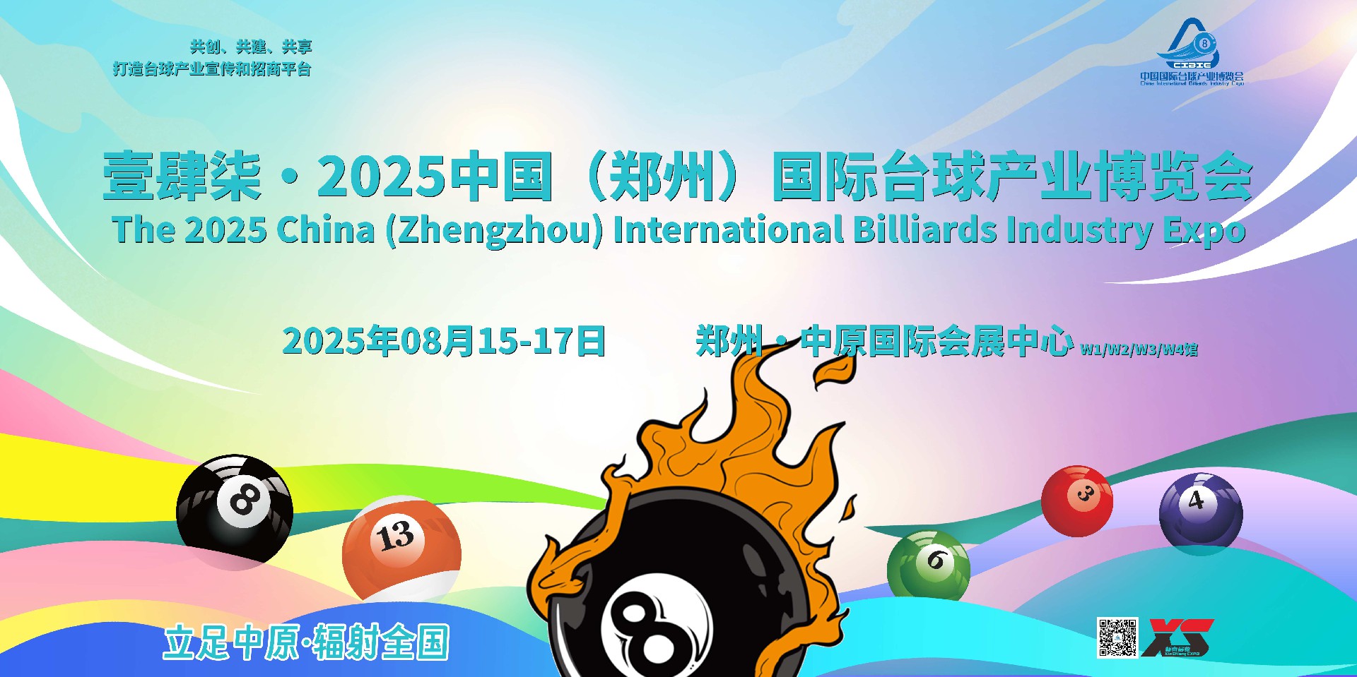 350+展商、50000+买家，2025郑州台球展8月举办