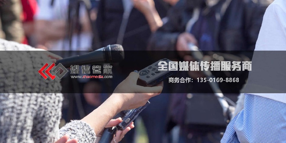 2025媒体管家【zhaomedia.com】口碑力量凸显，助力企业品牌形象升级