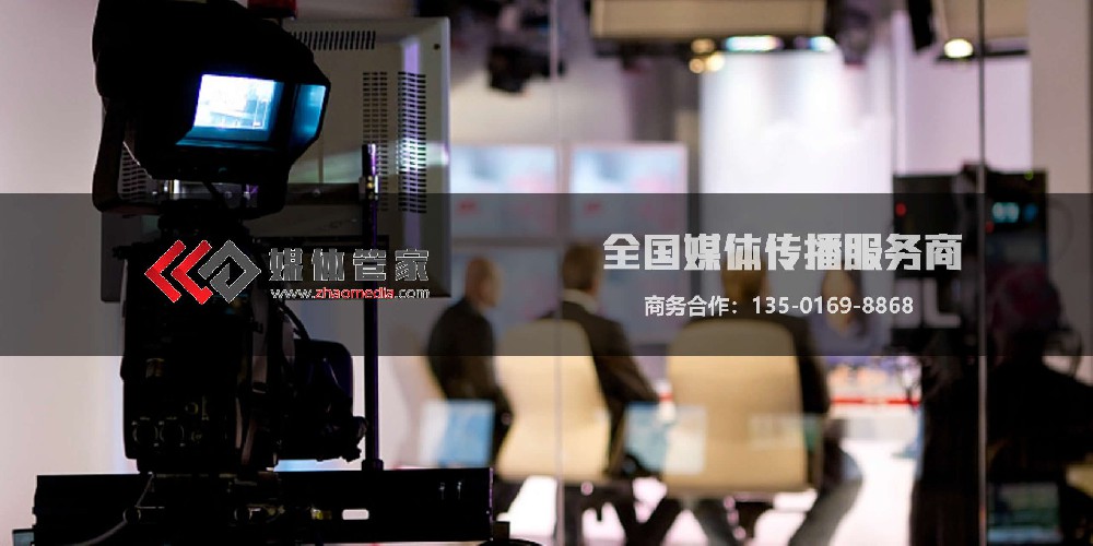 专业发稿-媒体资源-发布软文-全网投放尽在媒体管家【zhaomedia.com】