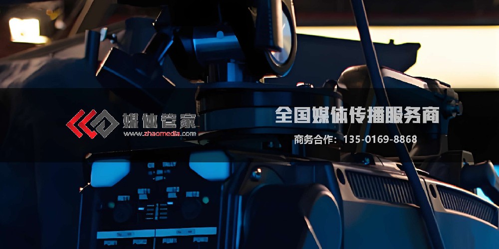 电视台报道邀请-全国媒体邀约服务 【媒体管家】-本地发布会媒体记者到场