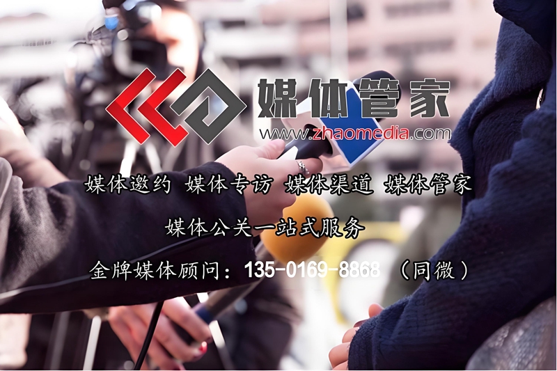 展会会议引爆声量，媒体传播就找【媒体管家上海软闻】