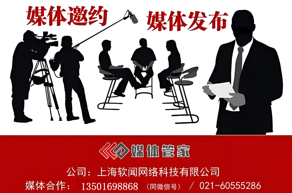 媒体直播_直播媒体_全媒体直播就找媒体管家【zhaomedia.com】