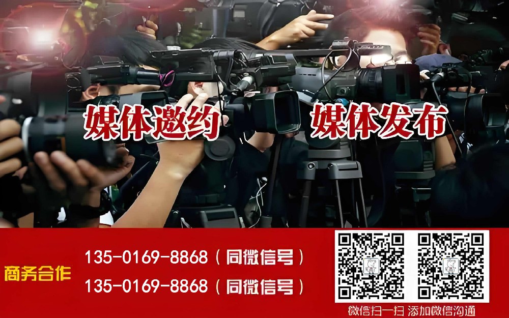媒体管家-全国媒体邀约-定制专属媒体传播方案