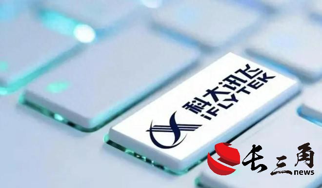 2025媒体管家:科大讯飞推出讯飞星火4.0Turbo 商业回报周期迎拐点?