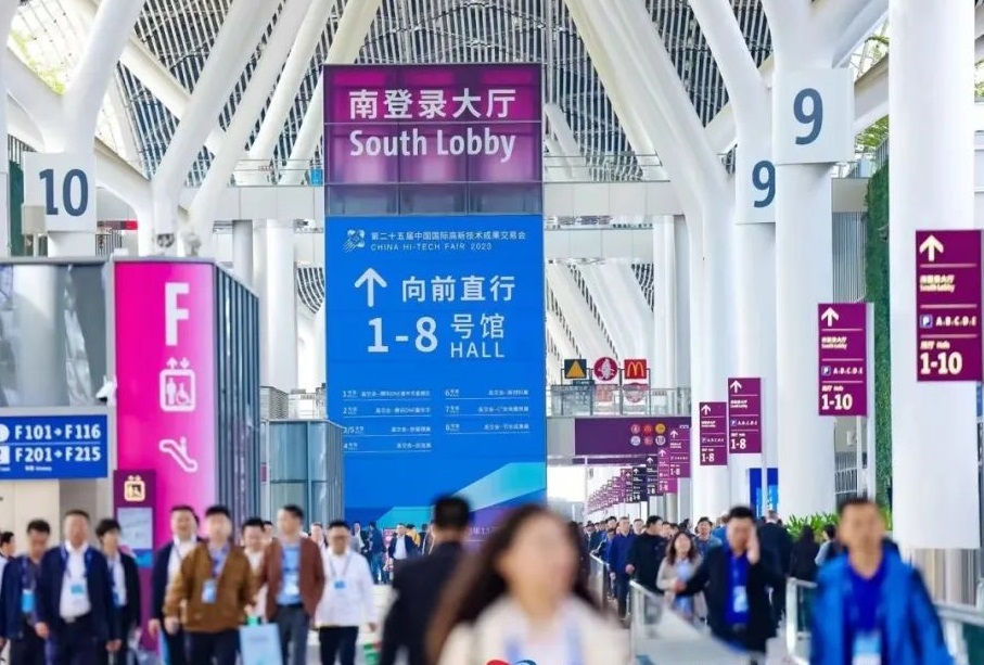 2025媒体管家:预登记火热进行中!BTE 2024邀您11月深圳高交会见