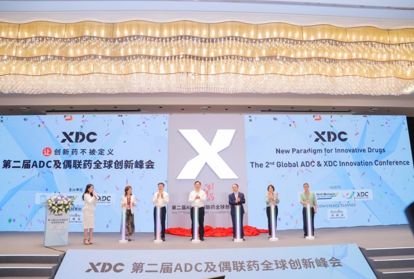 2025媒体管家:第二届ADC及偶联药全球创新峰会在无锡成功举办
