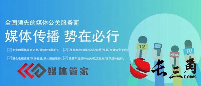 2025媒体管家:企业新闻稿怎么写?找媒体管家上海软闻,让专业引领传播新篇章