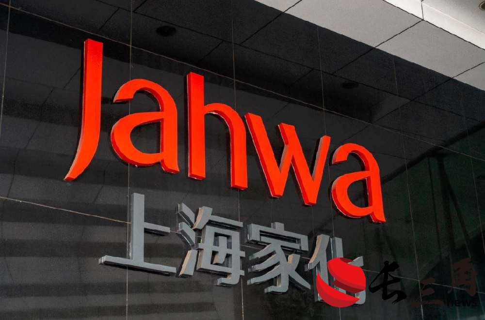 2025媒体管家:上海家化业务承压 发力线上带动全渠道发展