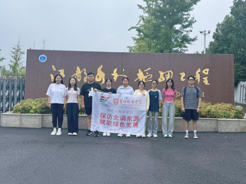 2025媒体管家:盐城师范学院“探访北调东源 赋能绿色发展”实践团走进江苏开展绿色长征科考实践活动