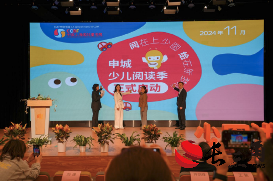 2025媒体管家:2024中国上海国际童书展将于11月15日至17日启幕