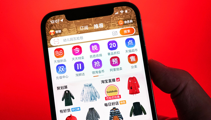 2025媒体管家:淘天双11重估低价