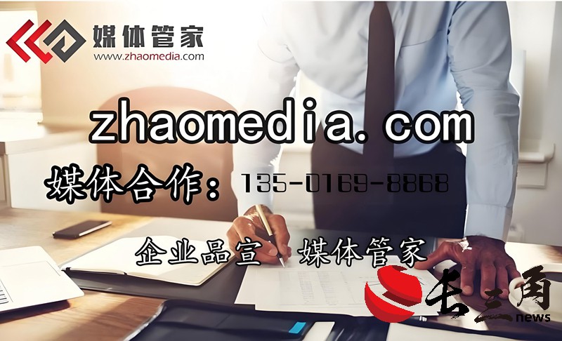 2025媒体管家:媒体管家-全国媒体邀约,新闻发布,媒体公关服务商-媒体管家官网