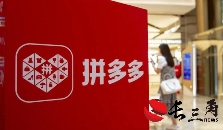 2025媒体管家:拼多多营收、利润增速放缓 电商进入“以质换量”价值竞争?