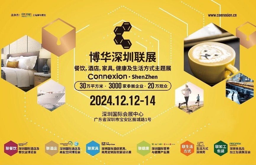 2025媒体管家:规模扩容全面升级,博华联展12月再临深圳