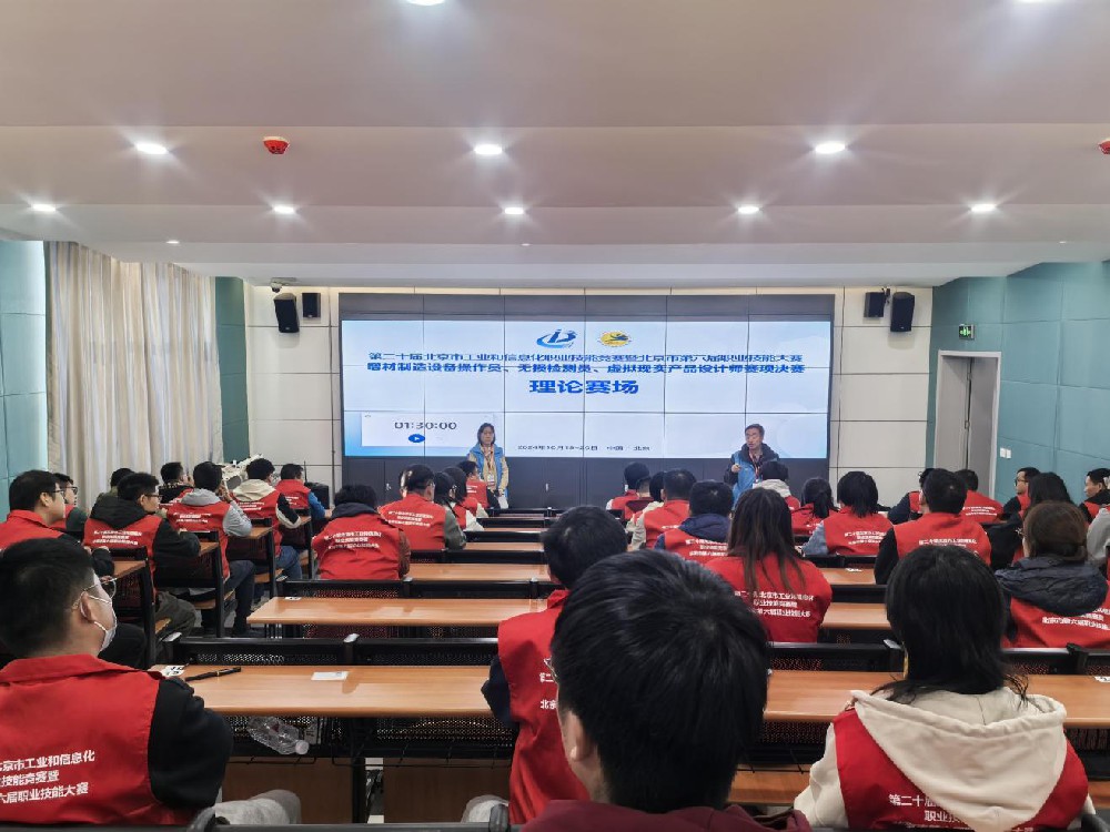 2025媒体管家:祝贺北京市第六届职业技能大赛6个赛项决赛圆满成功