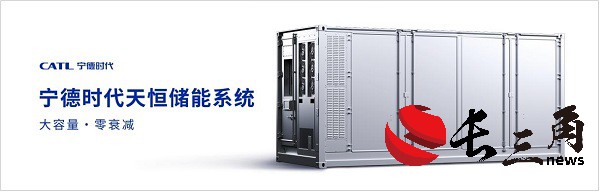 2025媒体管家:大容量、零衰减,宁德时代发布储能系统—天恒
