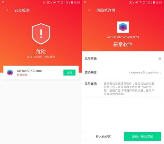2025媒体管家:日影响用户数达数千万,腾讯手机管家精准查杀DropperNecro恶意病毒