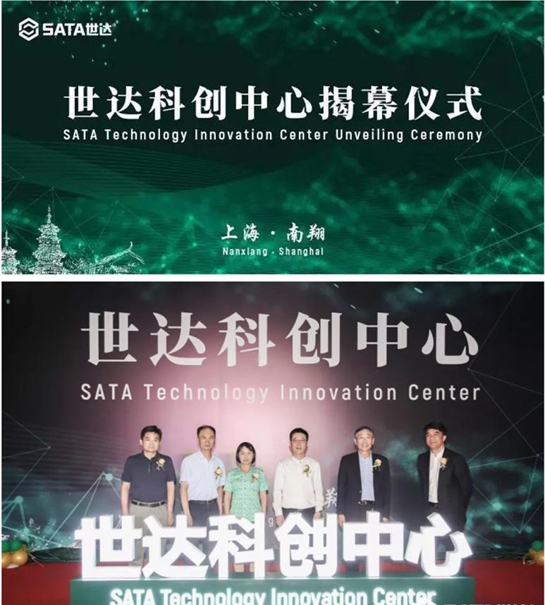 世达科创中心隆重揭幕：“产业+”转化硕果，南翔科创智慧启航