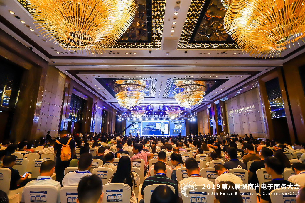 助力农业产业升级,惠农网受邀参加湖南电子商务大会