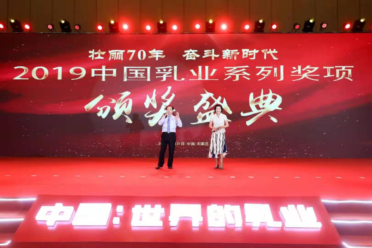 第25届中乳协年会盛大召开 太子乐乳业荣获两项大奖