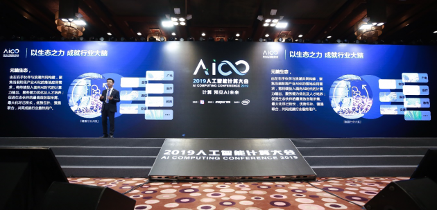 2025媒体管家:浪潮:共建元脑生态,共享核心平台,推进产业AI化落地