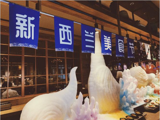 宴御新西兰美食节华丽开启，尽享奢豪远洋海鲜