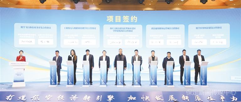 媒体管家官方:2024总投资逾百亿,保定27个低空经济合作项目落户