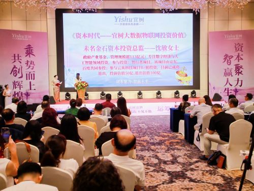 资本新引擎启动:宜树科技Pre-A轮融资落地,多家投资机构齐聚峰会助力