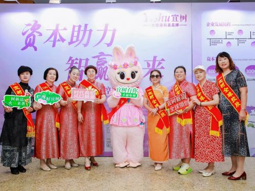 资本新引擎启动:宜树科技Pre-A轮融资落地,多家投资机构齐聚峰会助力