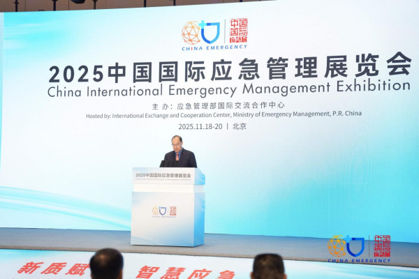 2025中国国际应急管理展览会在京开幕
