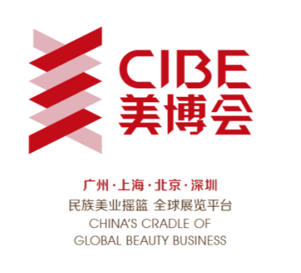 2023年广州美博会时间表-2023广州CIBE美博会