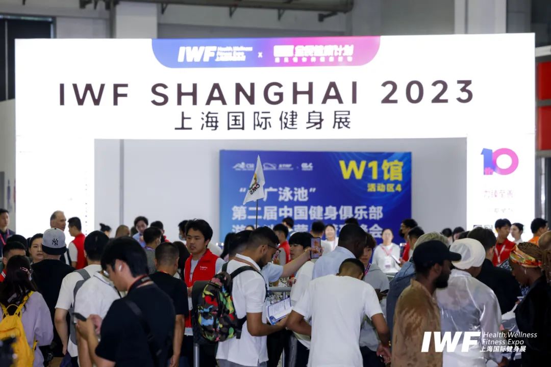 上海媒体邀约：2024IWF上海健身器材展丨运动休闲用品展