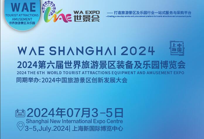上海媒体邀约：2024露营帐篷展-户外用品展丨户外帐篷展-2024户外移动帐篷展